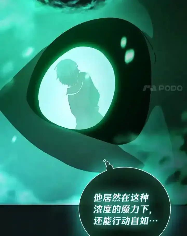 《厌学魔法师想毕业》2.巫妖校长图95