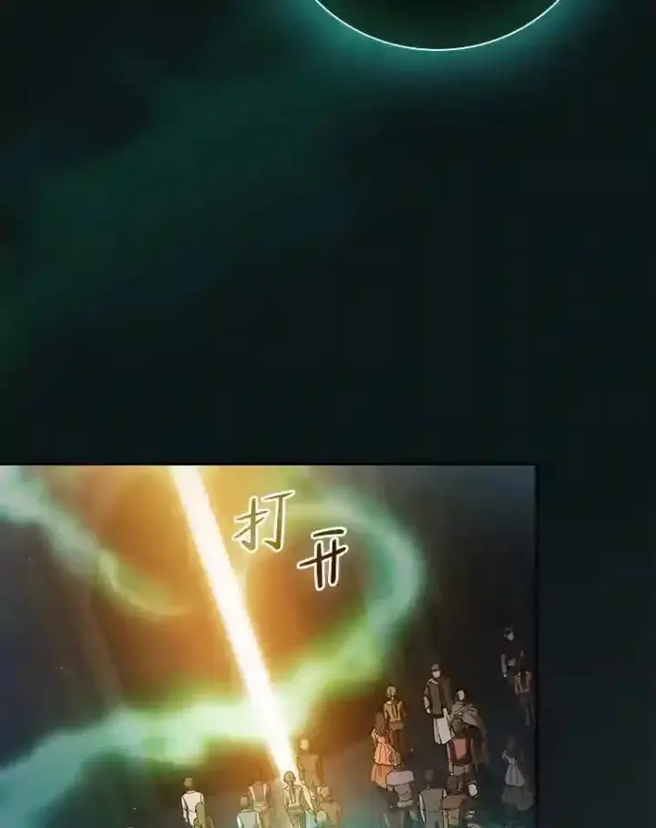 《厌学魔法师想毕业》2.巫妖校长图96