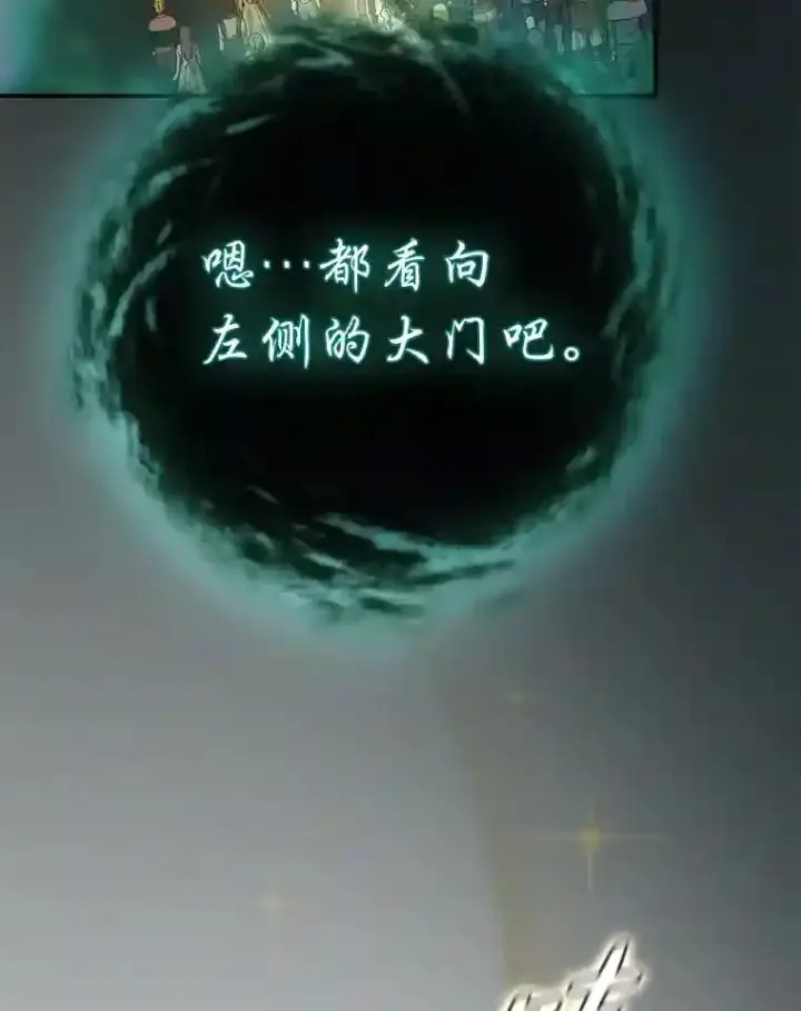 《厌学魔法师想毕业》2.巫妖校长图97