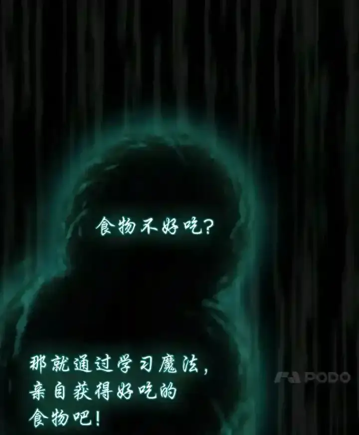 《厌学魔法师想毕业》3.四个宿舍图10