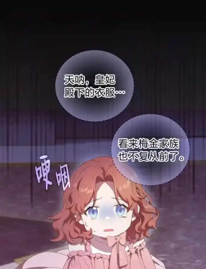《厌学魔法师想毕业》3.四个宿舍图101