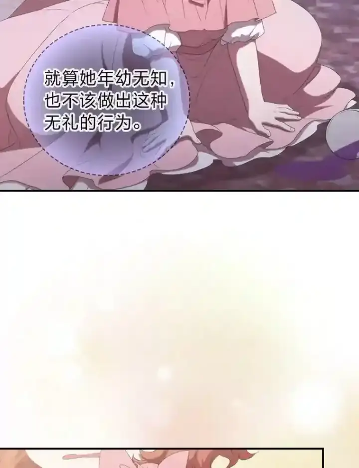 《厌学魔法师想毕业》3.四个宿舍图102