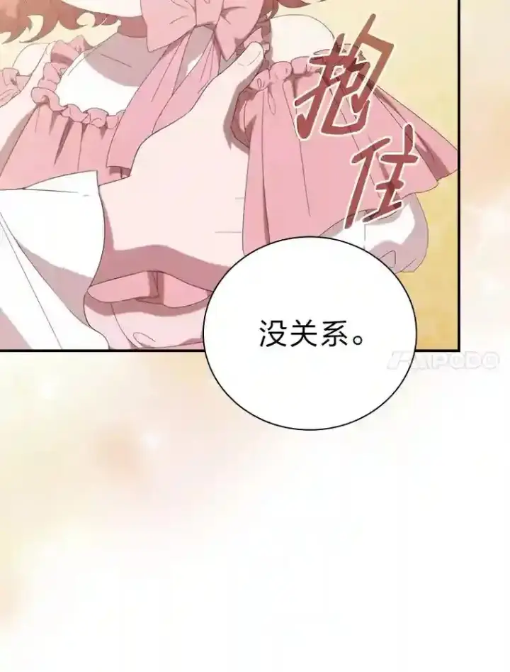 《厌学魔法师想毕业》3.四个宿舍图103