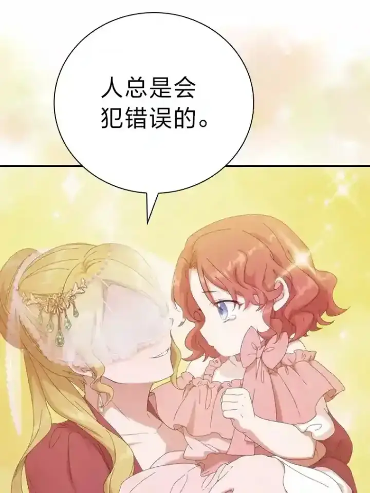 《厌学魔法师想毕业》3.四个宿舍图104