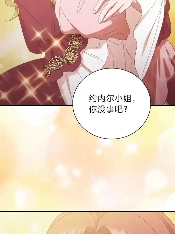 《厌学魔法师想毕业》3.四个宿舍图105