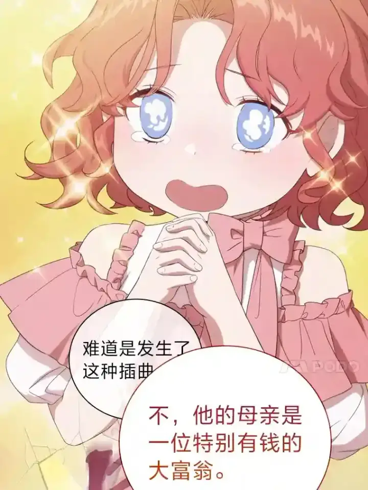 《厌学魔法师想毕业》3.四个宿舍图106
