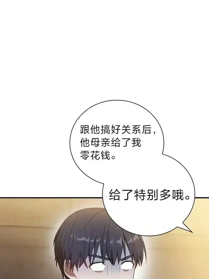 《厌学魔法师想毕业》3.四个宿舍图108