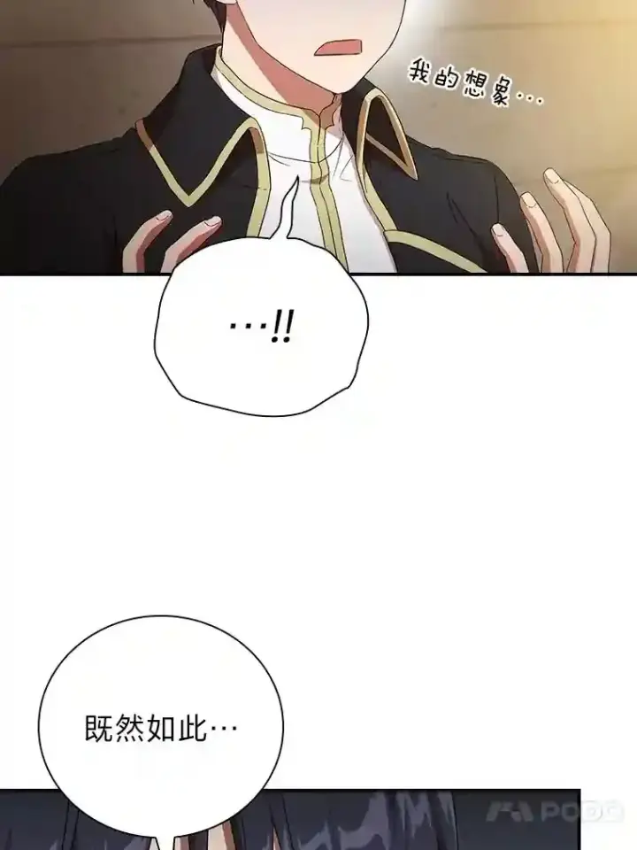 《厌学魔法师想毕业》3.四个宿舍图109
