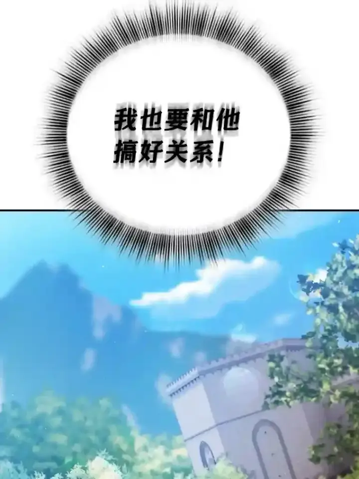 《厌学魔法师想毕业》3.四个宿舍图111
