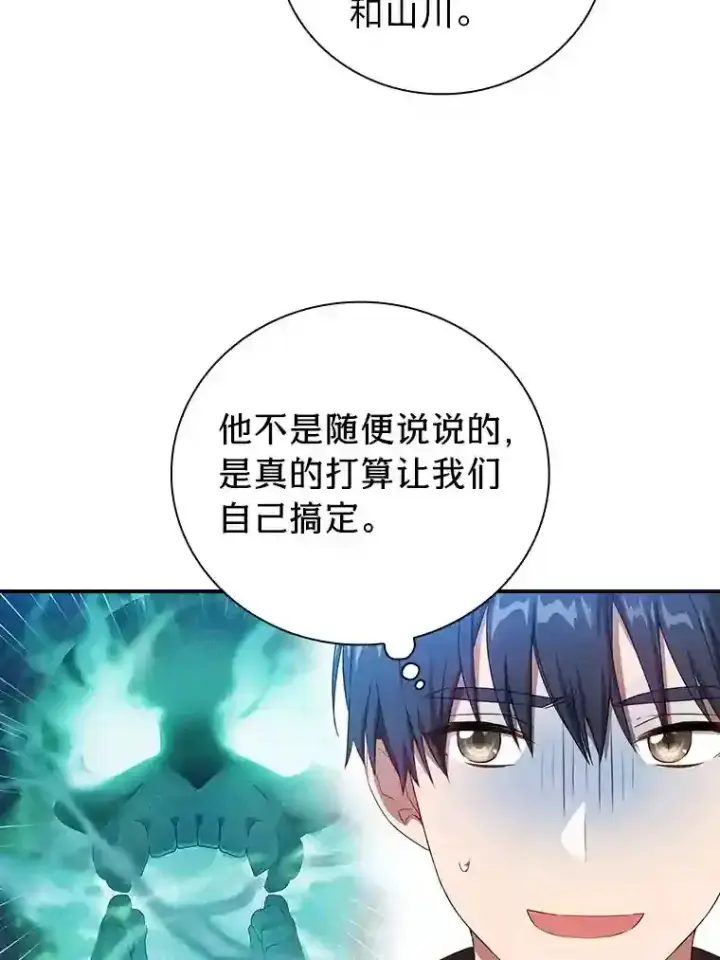 《厌学魔法师想毕业》3.四个宿舍图114