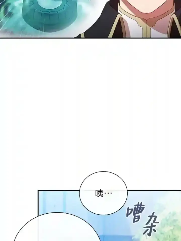 《厌学魔法师想毕业》3.四个宿舍图115