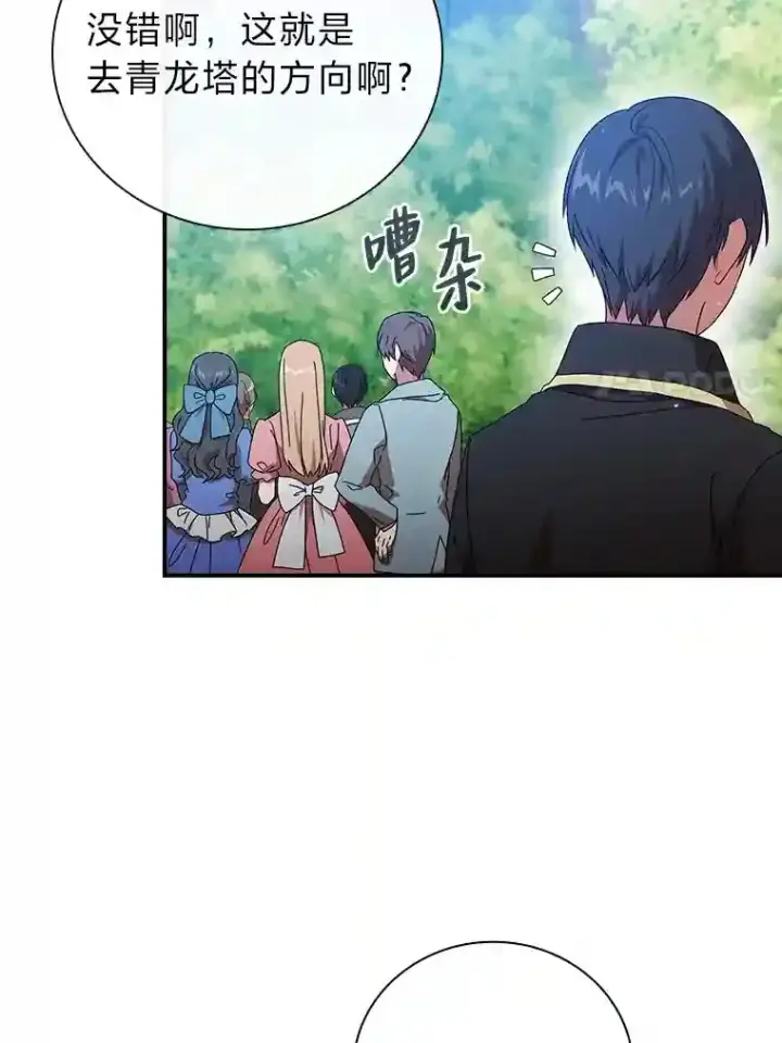 《厌学魔法师想毕业》3.四个宿舍图116