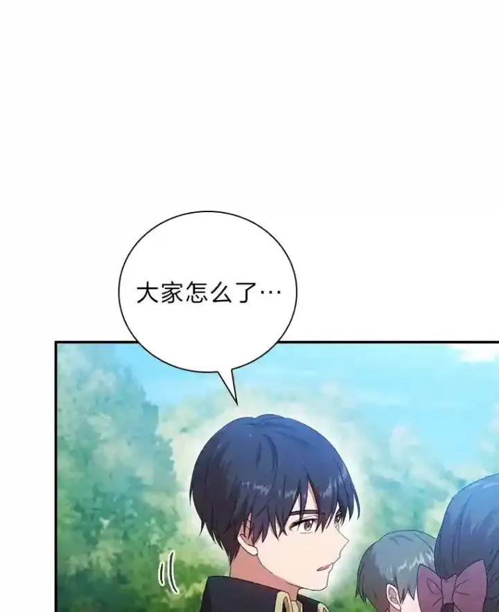 《厌学魔法师想毕业》3.四个宿舍图118