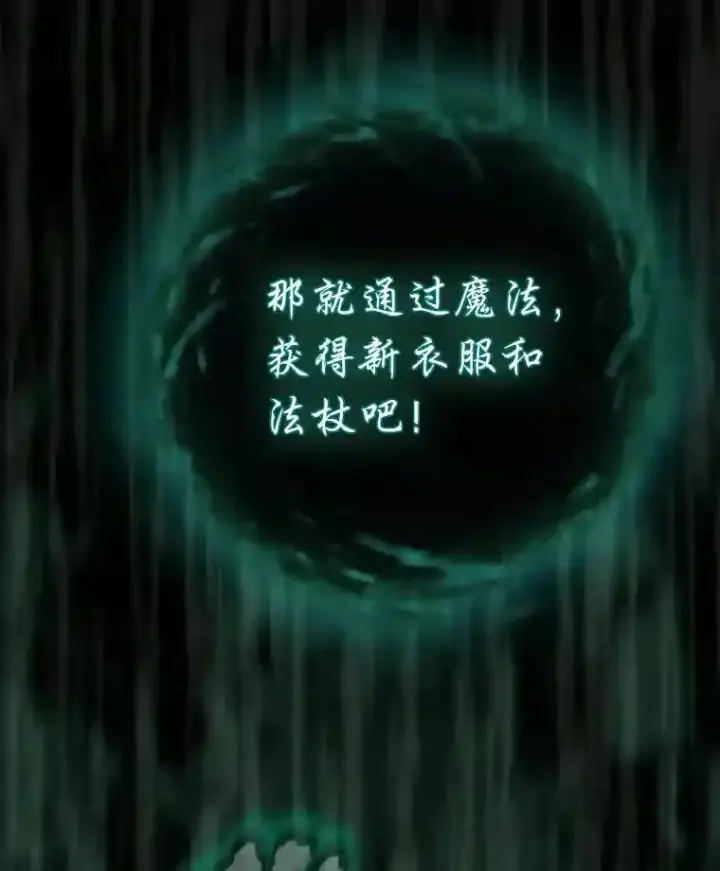 《厌学魔法师想毕业》3.四个宿舍图13