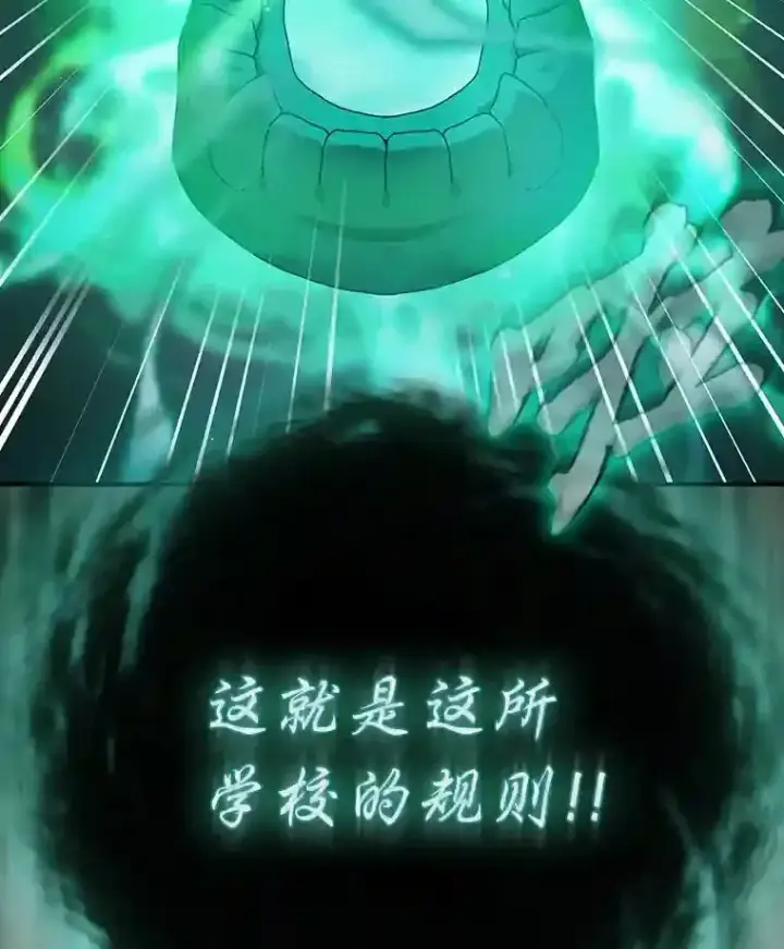 《厌学魔法师想毕业》3.四个宿舍图15