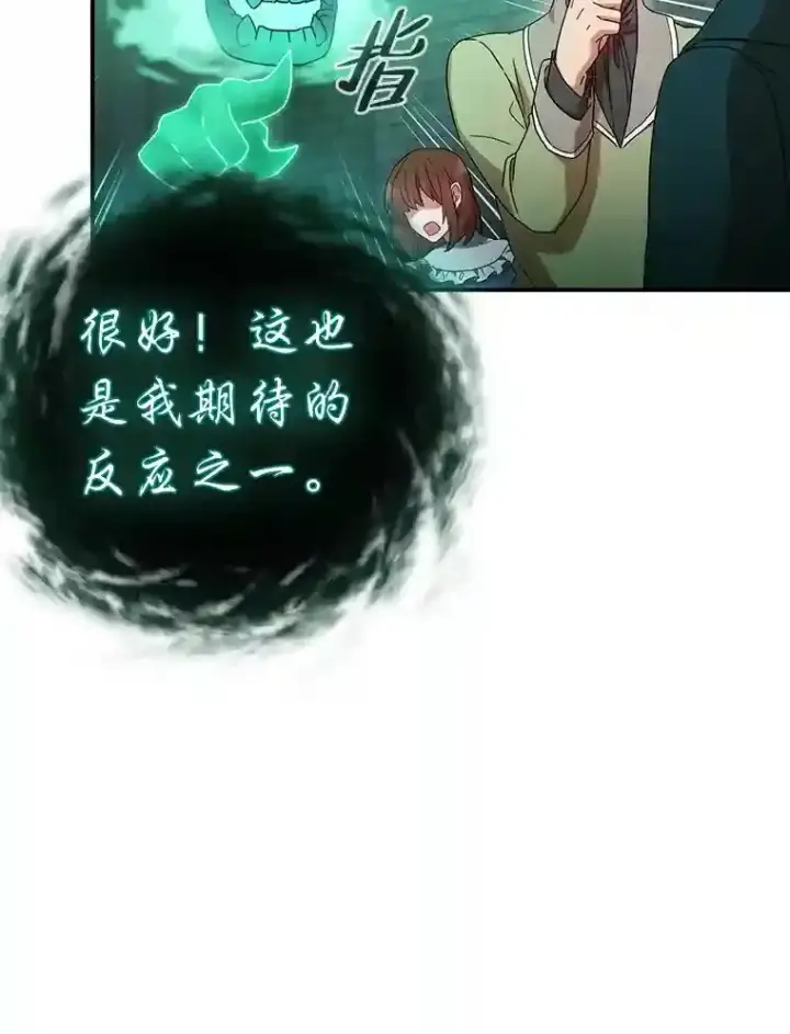 《厌学魔法师想毕业》3.四个宿舍图20