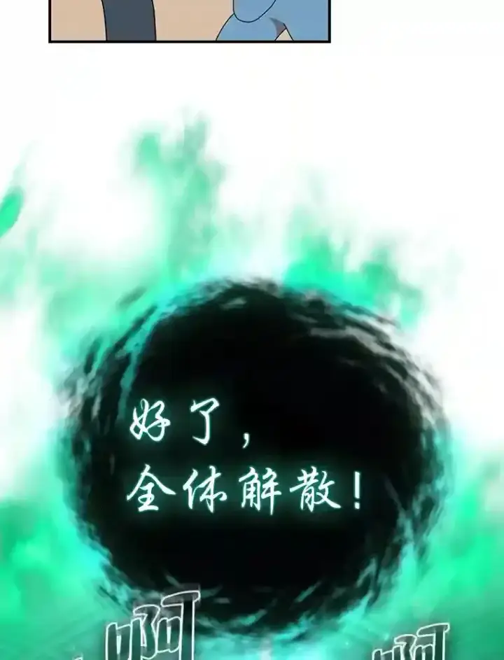 《厌学魔法师想毕业》3.四个宿舍图23