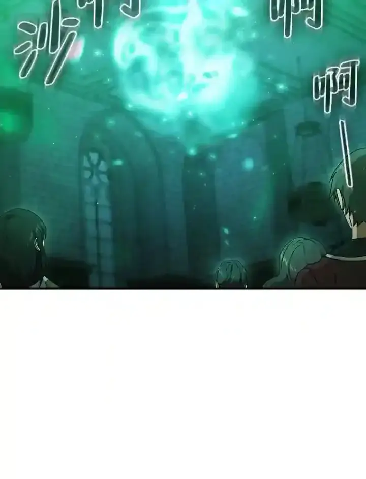《厌学魔法师想毕业》3.四个宿舍图24