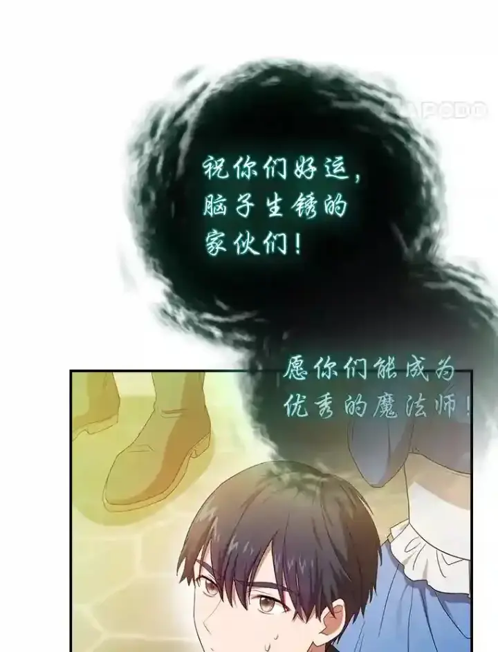 《厌学魔法师想毕业》3.四个宿舍图25