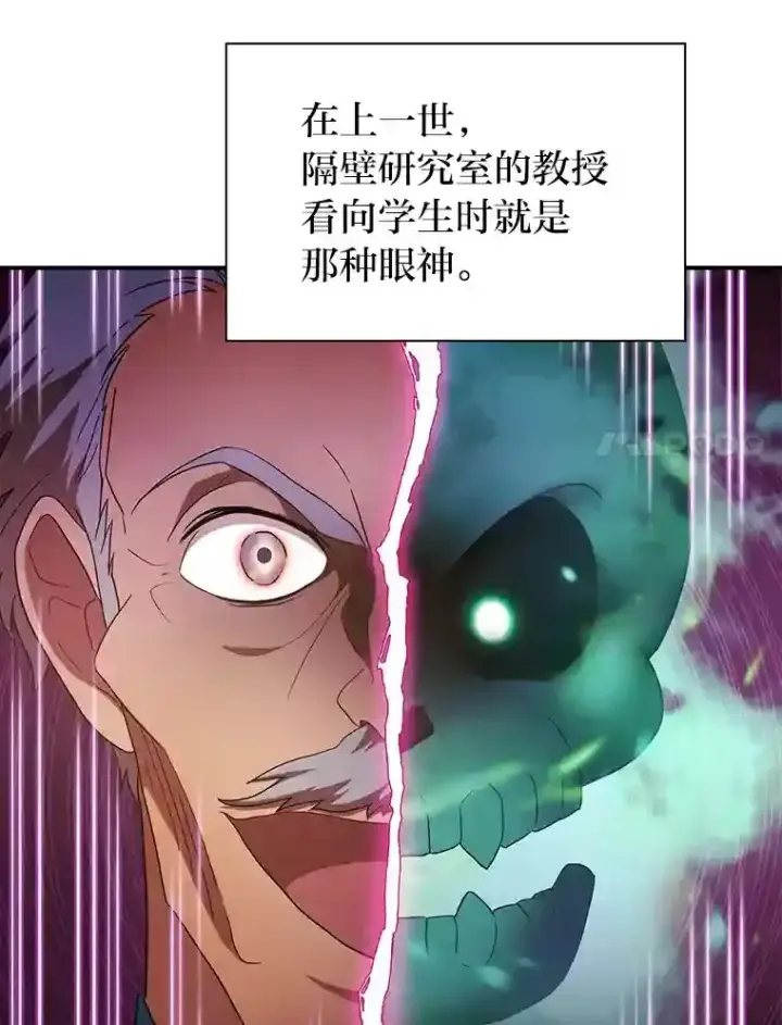 《厌学魔法师想毕业》3.四个宿舍图28