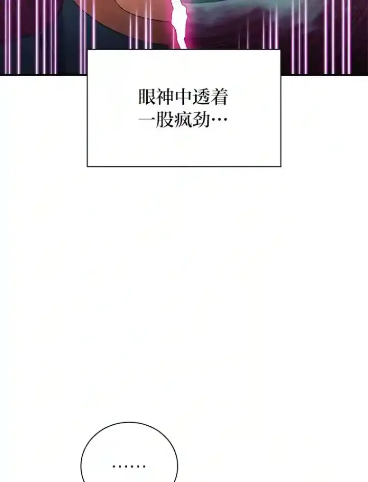 《厌学魔法师想毕业》3.四个宿舍图29