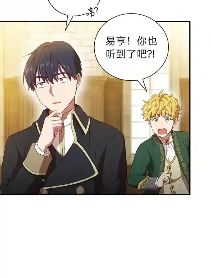 《厌学魔法师想毕业》3.四个宿舍图30