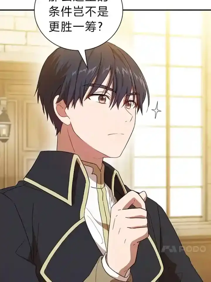 《厌学魔法师想毕业》3.四个宿舍图34
