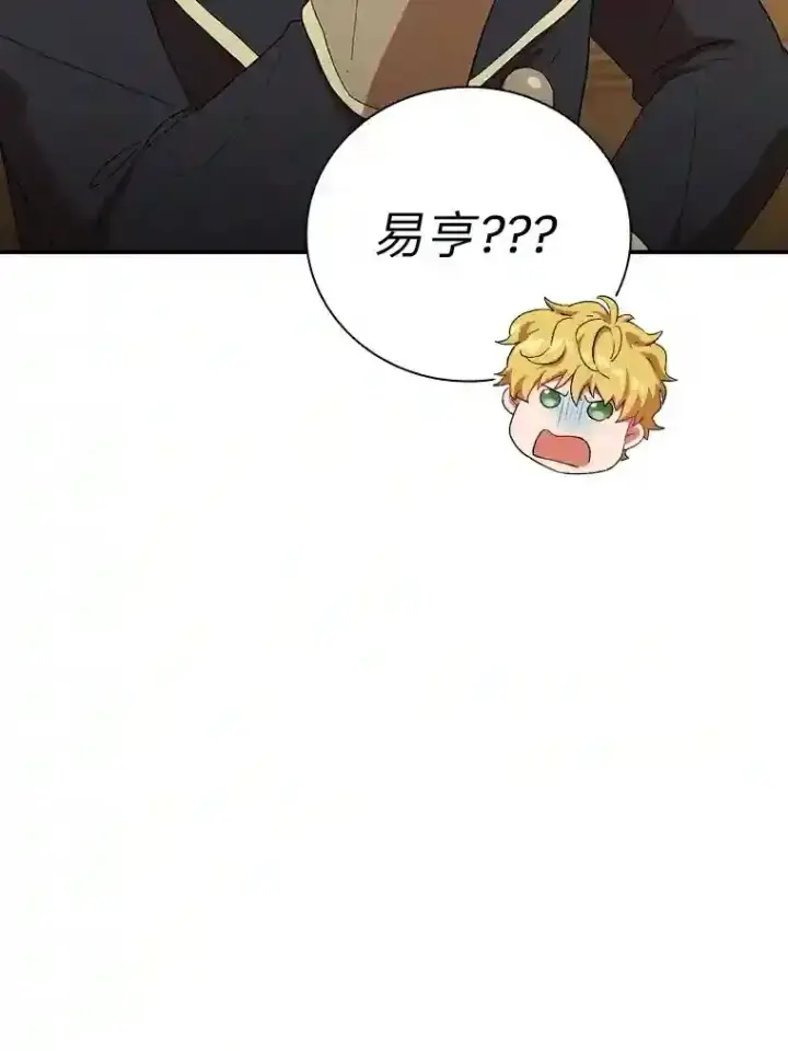《厌学魔法师想毕业》3.四个宿舍图35