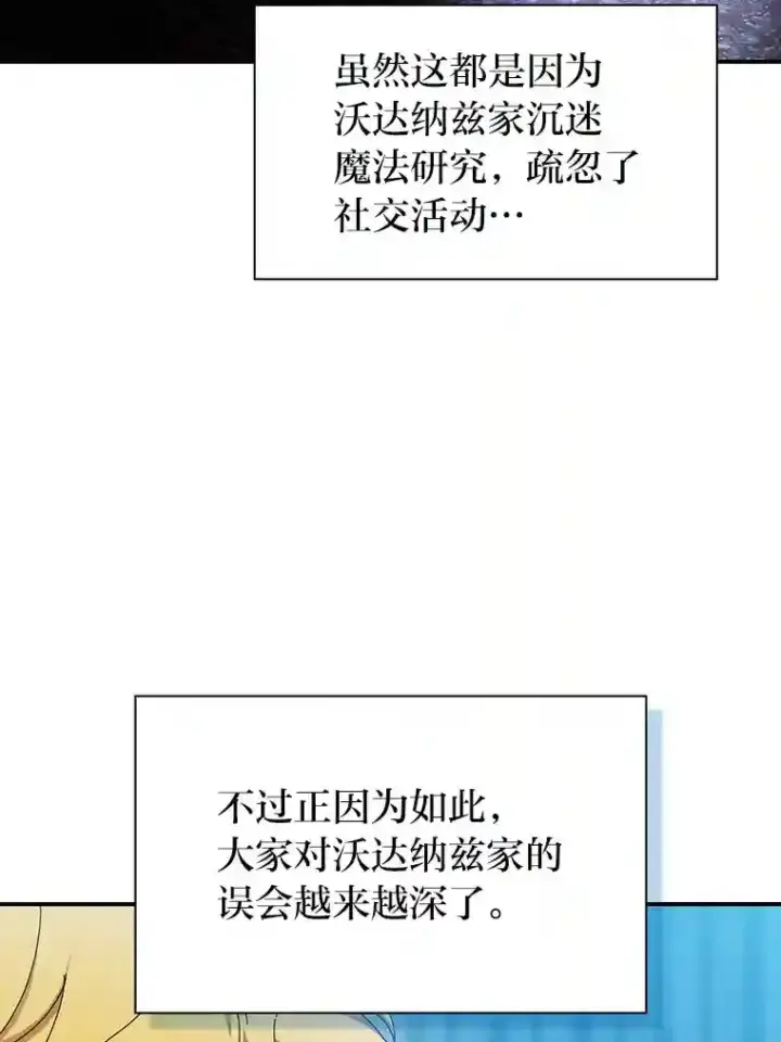 《厌学魔法师想毕业》3.四个宿舍图37