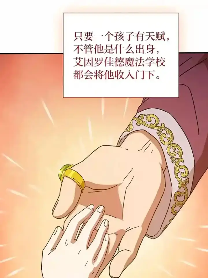 《厌学魔法师想毕业》3.四个宿舍图42