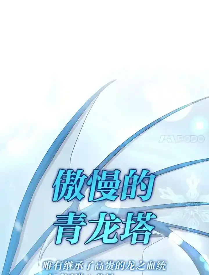 《厌学魔法师想毕业》3.四个宿舍图44