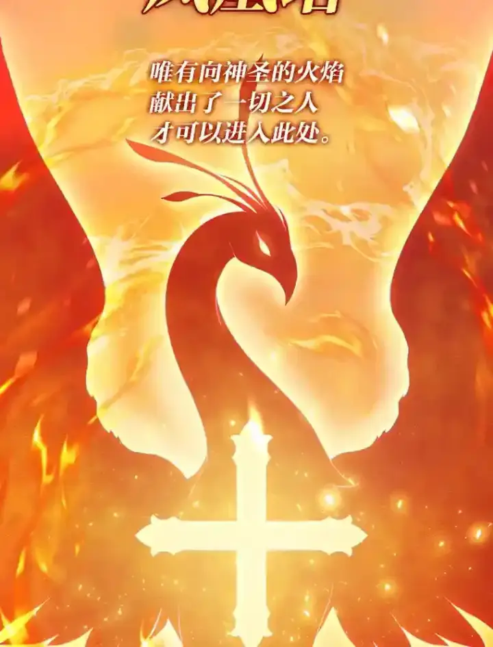 《厌学魔法师想毕业》3.四个宿舍图49