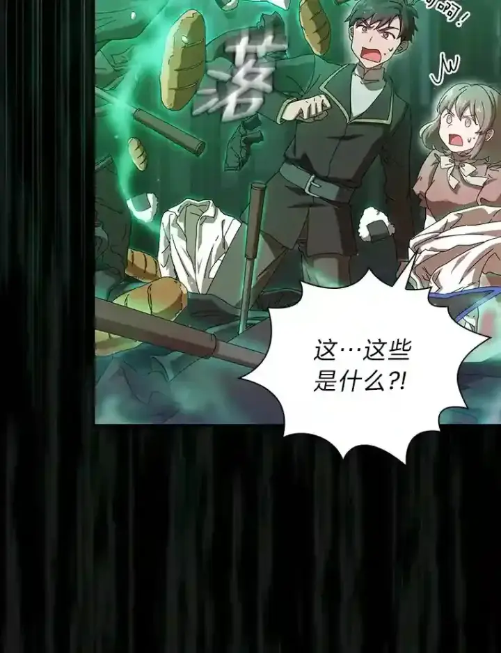 《厌学魔法师想毕业》3.四个宿舍图5