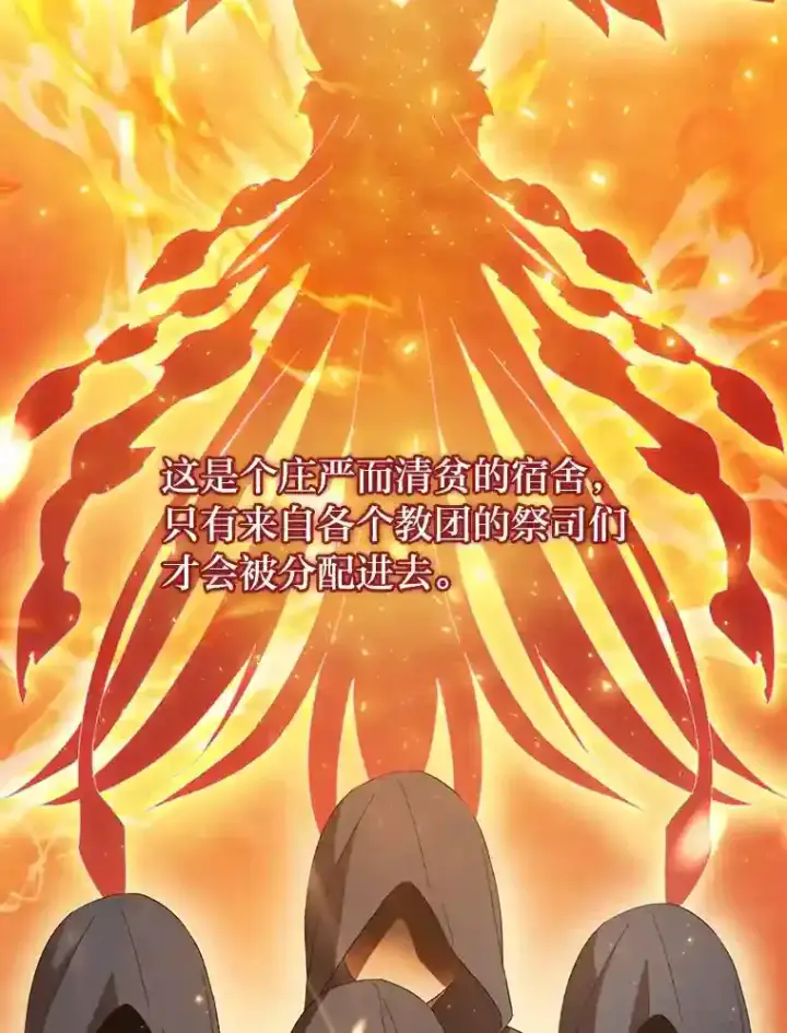 《厌学魔法师想毕业》3.四个宿舍图50