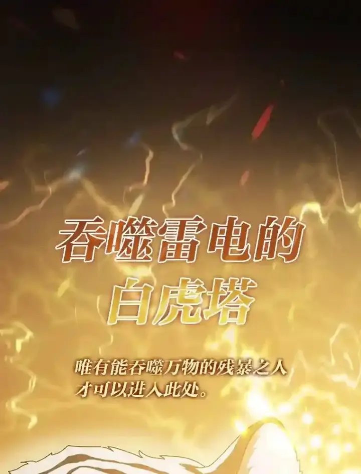 《厌学魔法师想毕业》3.四个宿舍图52