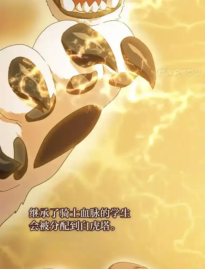 《厌学魔法师想毕业》3.四个宿舍图54