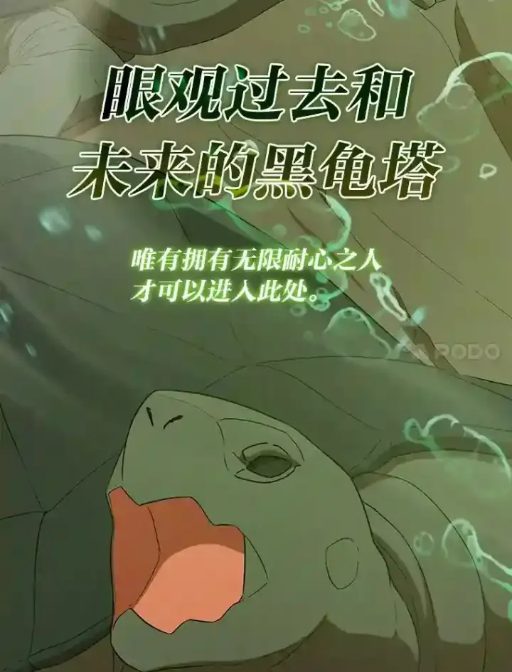 《厌学魔法师想毕业》3.四个宿舍图57