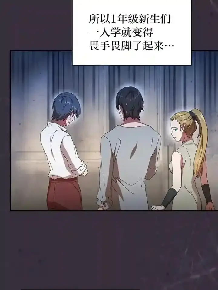 《厌学魔法师想毕业》3.四个宿舍图63