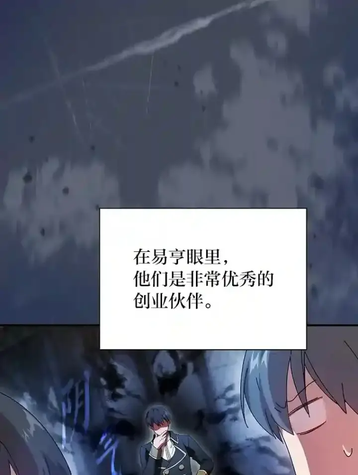 《厌学魔法师想毕业》3.四个宿舍图65