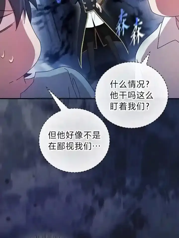 《厌学魔法师想毕业》3.四个宿舍图66