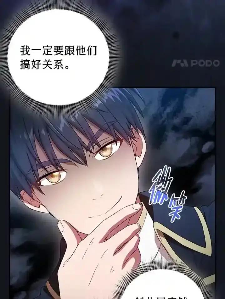 《厌学魔法师想毕业》3.四个宿舍图67