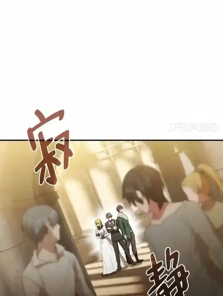《厌学魔法师想毕业》3.四个宿舍图70