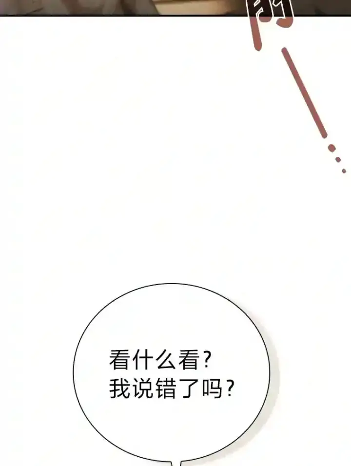 《厌学魔法师想毕业》3.四个宿舍图71