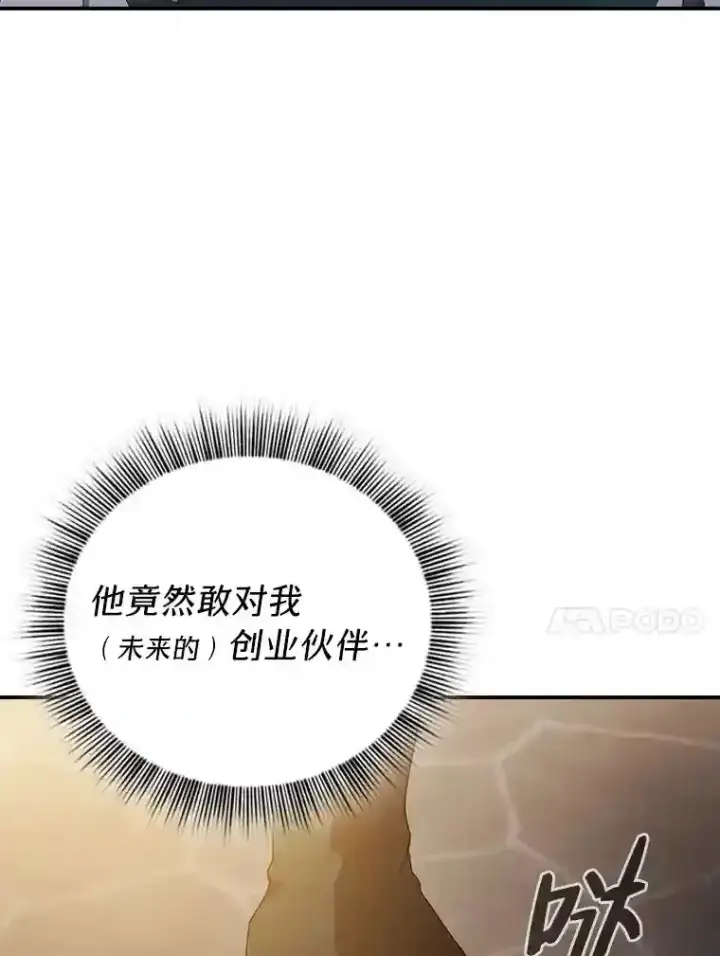 《厌学魔法师想毕业》3.四个宿舍图73
