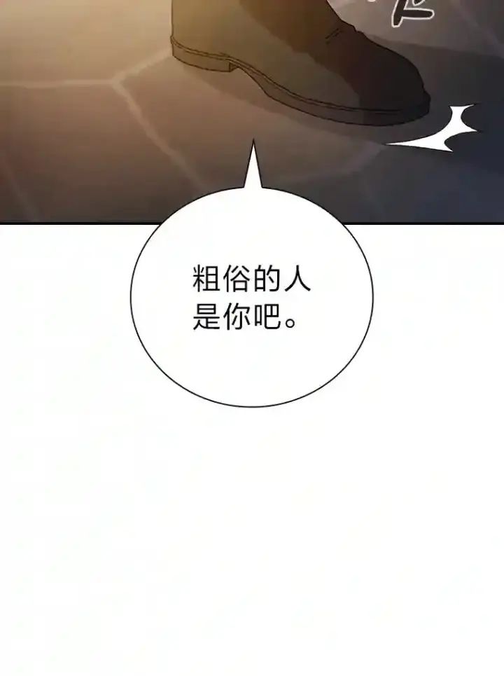 《厌学魔法师想毕业》3.四个宿舍图74