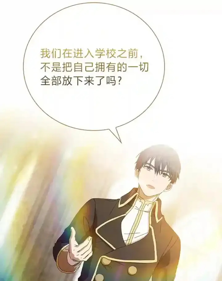 《厌学魔法师想毕业》3.四个宿舍图75
