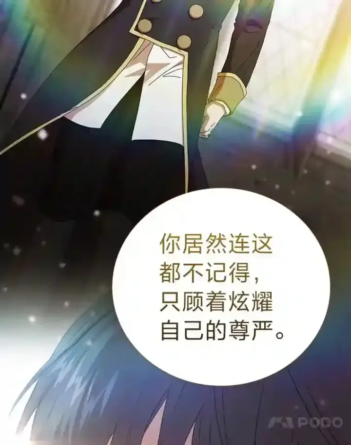 《厌学魔法师想毕业》3.四个宿舍图76