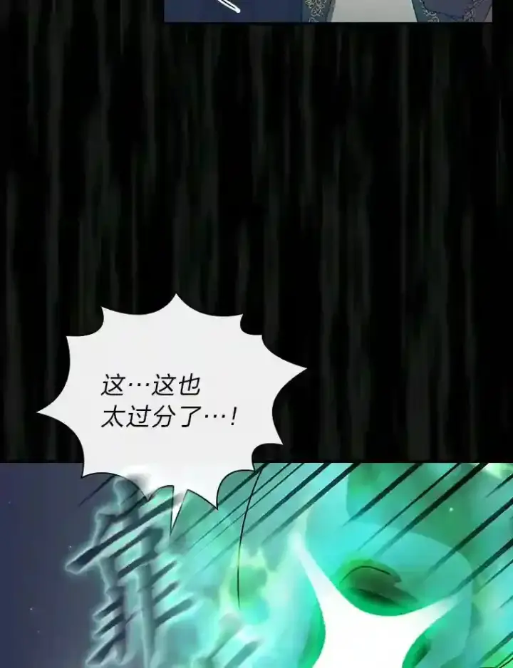 《厌学魔法师想毕业》3.四个宿舍图8
