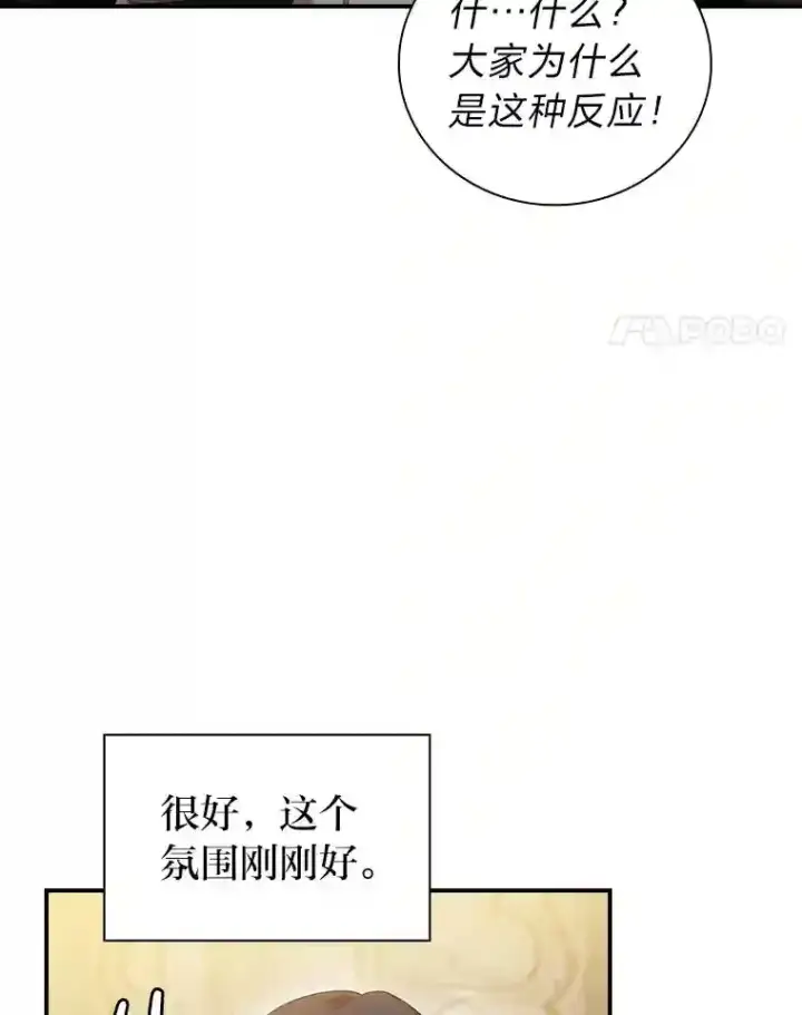 《厌学魔法师想毕业》3.四个宿舍图80