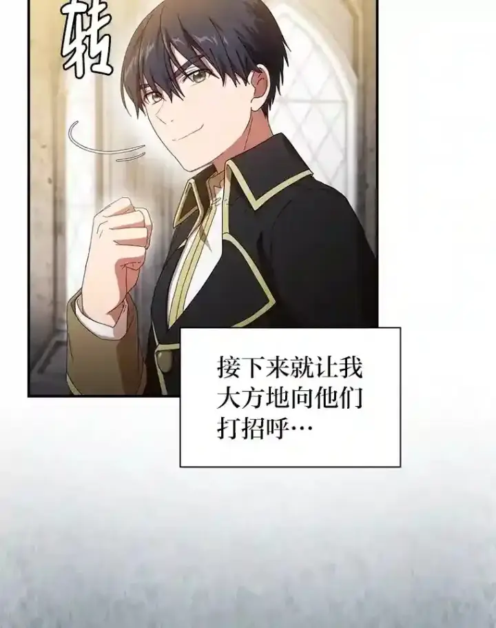 《厌学魔法师想毕业》3.四个宿舍图81